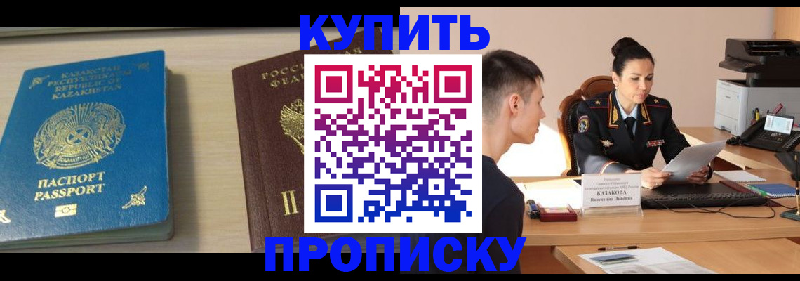 прописка для кредита в Вилючинске