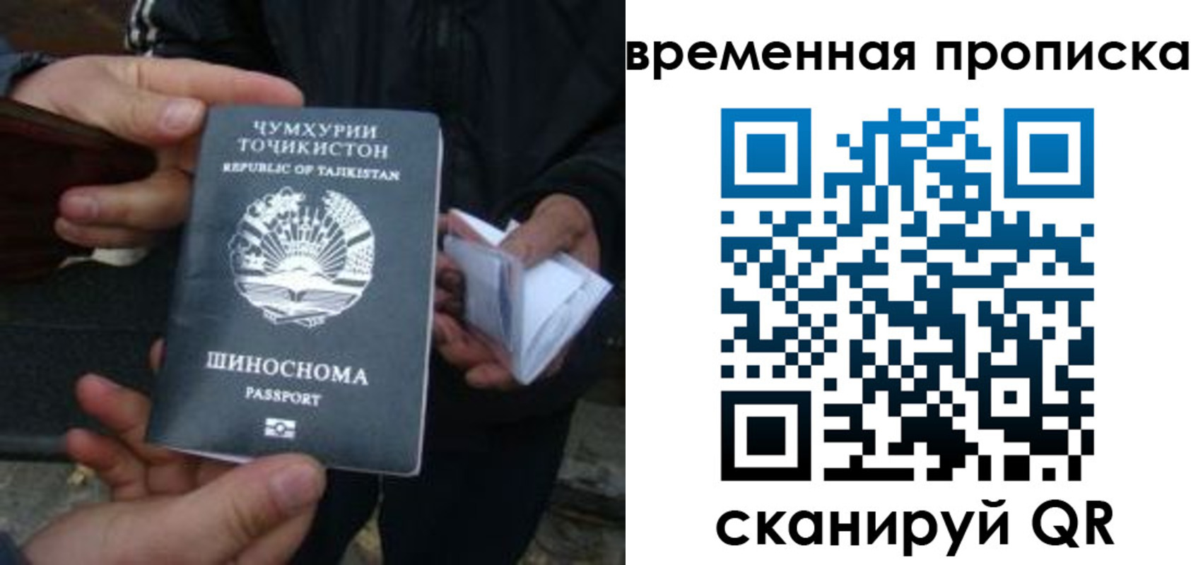 миграционный учет в Вилючинске