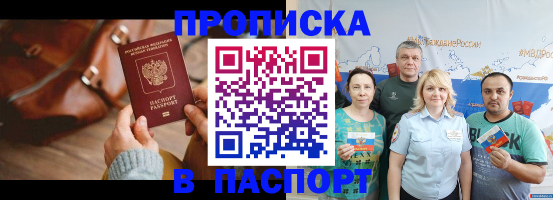 временная регистрация собственник в Вилючинске