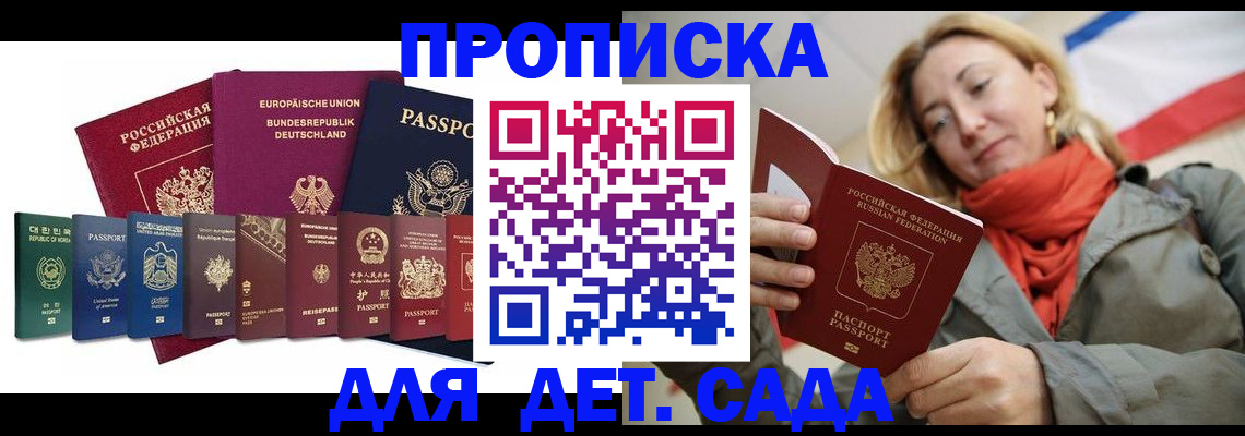 прописка законно в Вилючинске