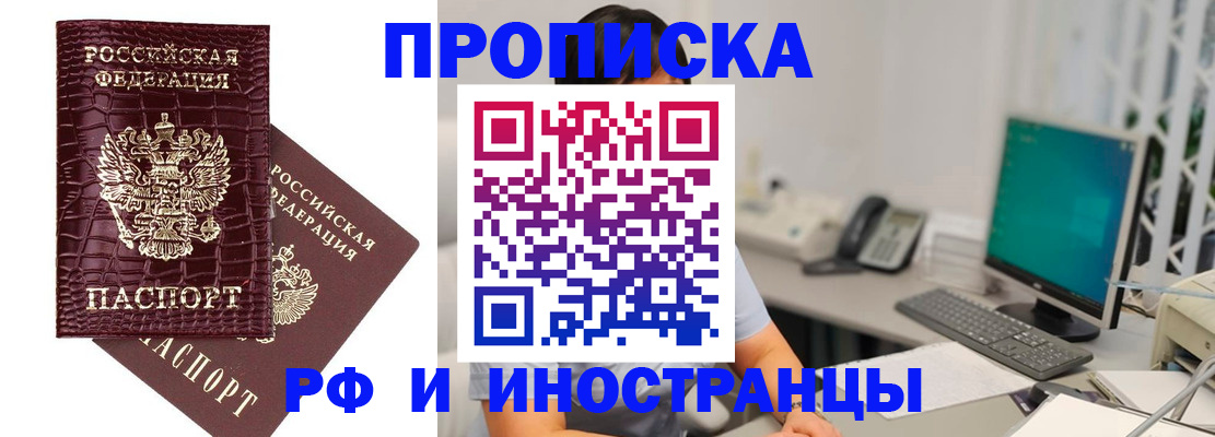 где прописаться в Вилючинске
