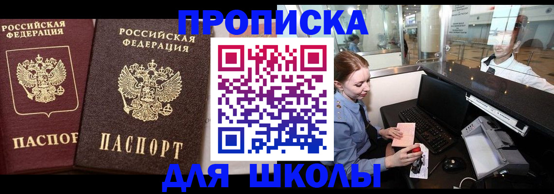 регистрация для дет. сада в Вилючинске