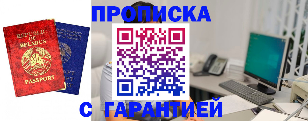 прописка от собственника в Вилючинске