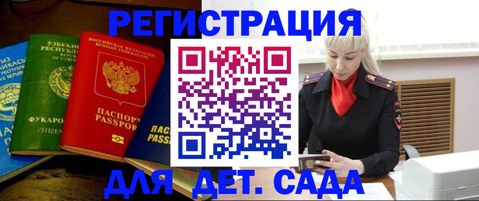 прописка гарантия в Вилючинске