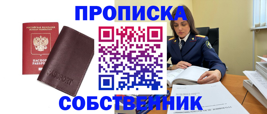 временная регистрация гарантия в Вилючинске