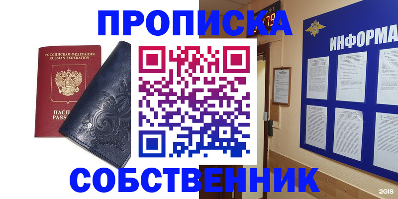 пропишу в квартире в Вилючинске